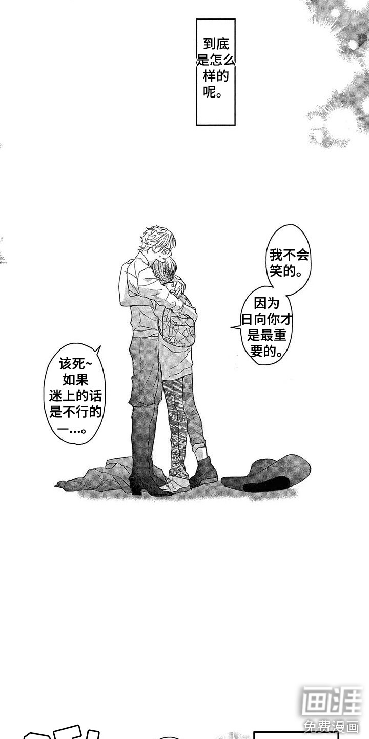 第26话16
