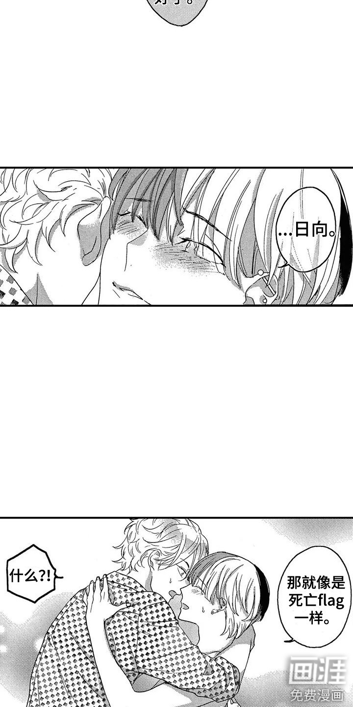 第26话5
