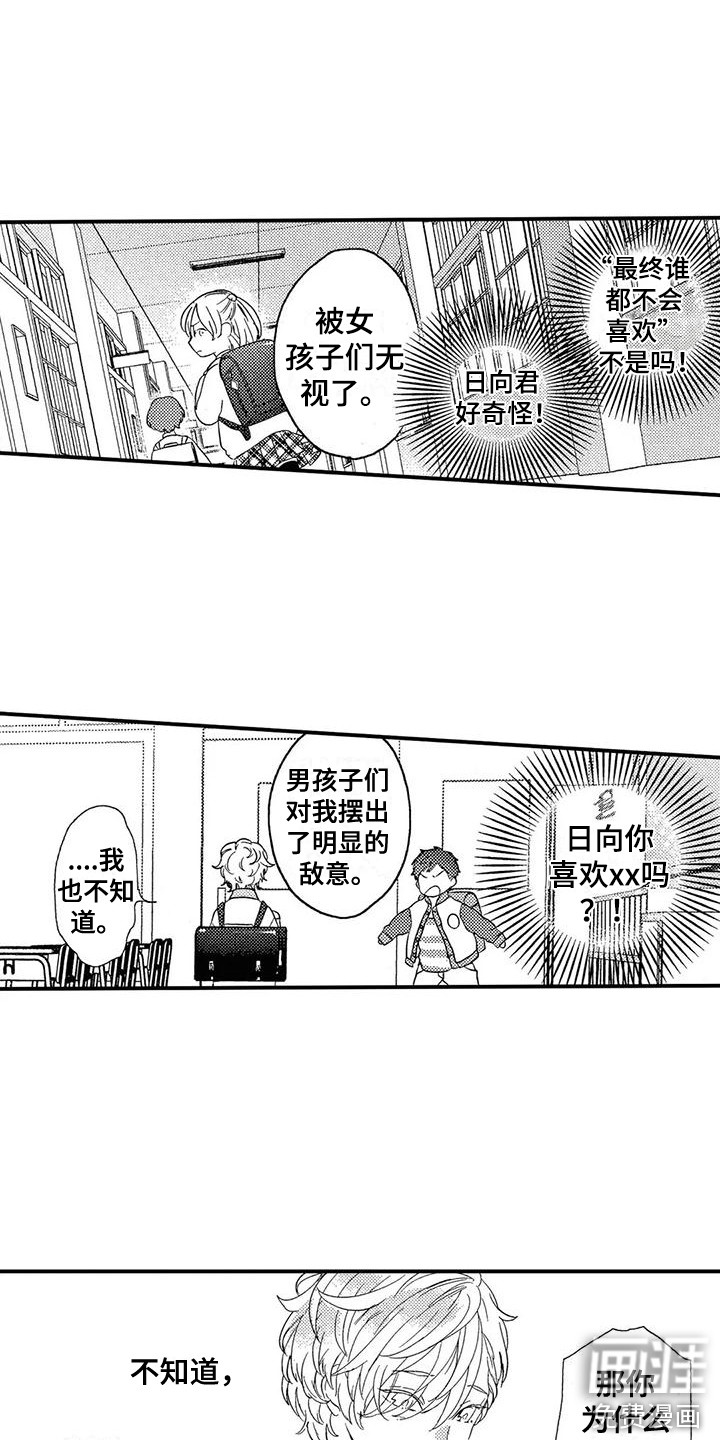 第25话3