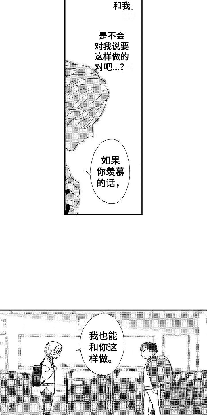 第25话5