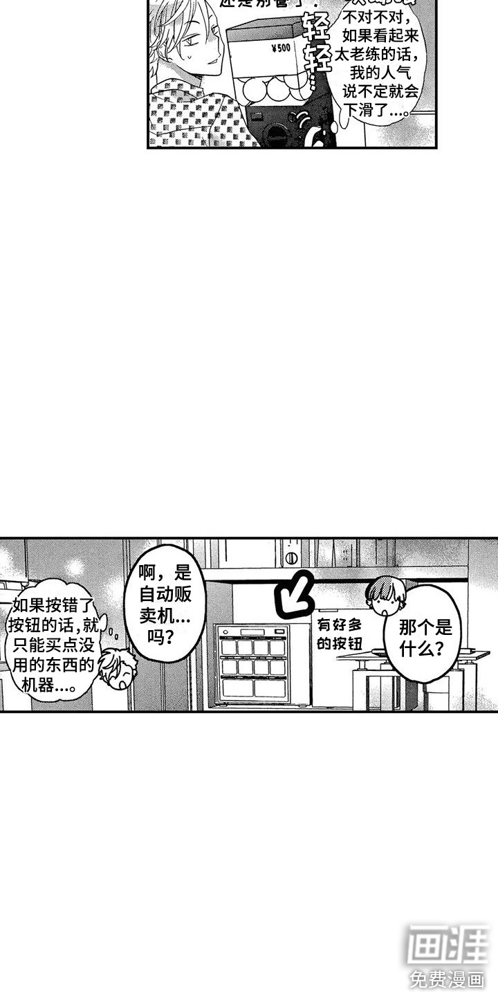 第24话2