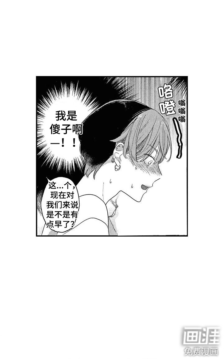 第24话4
