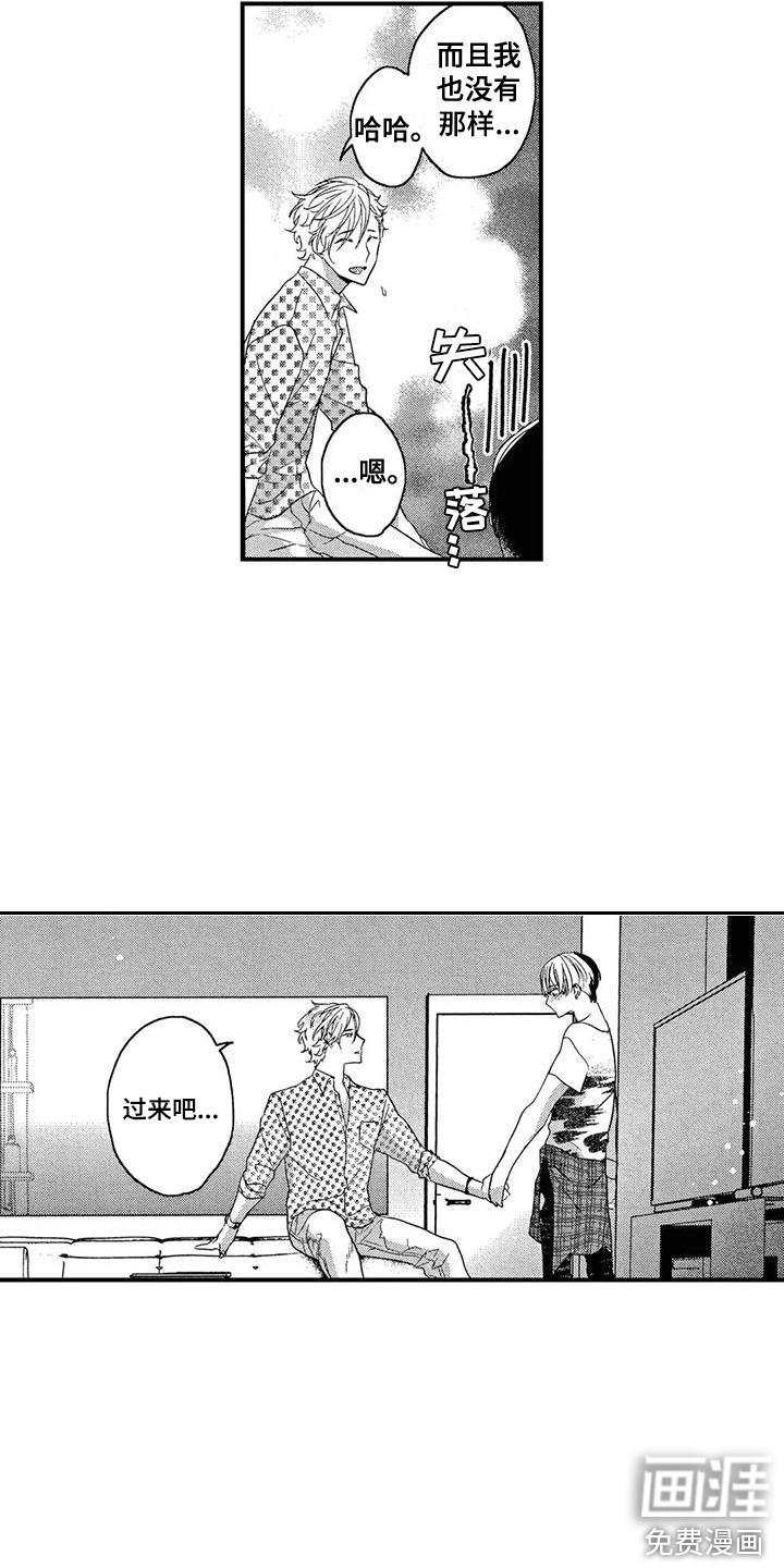 第24话5