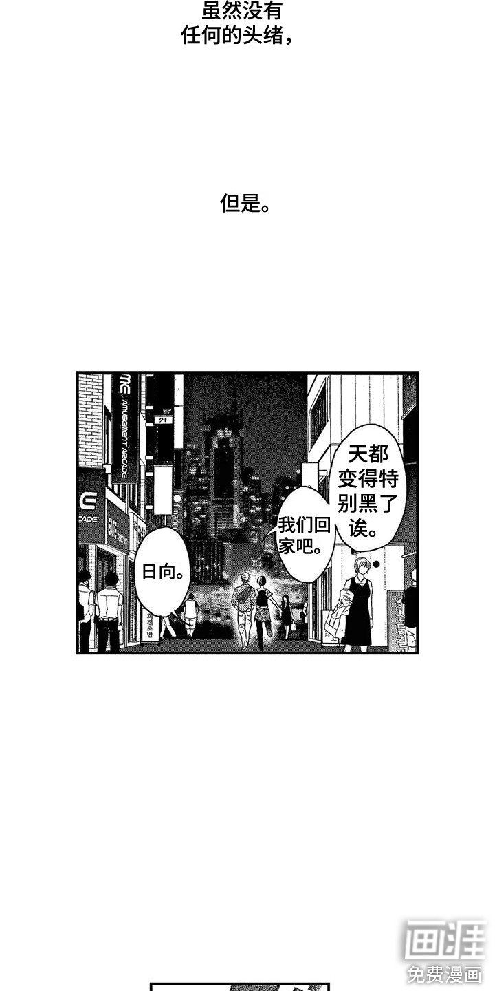 第23话6