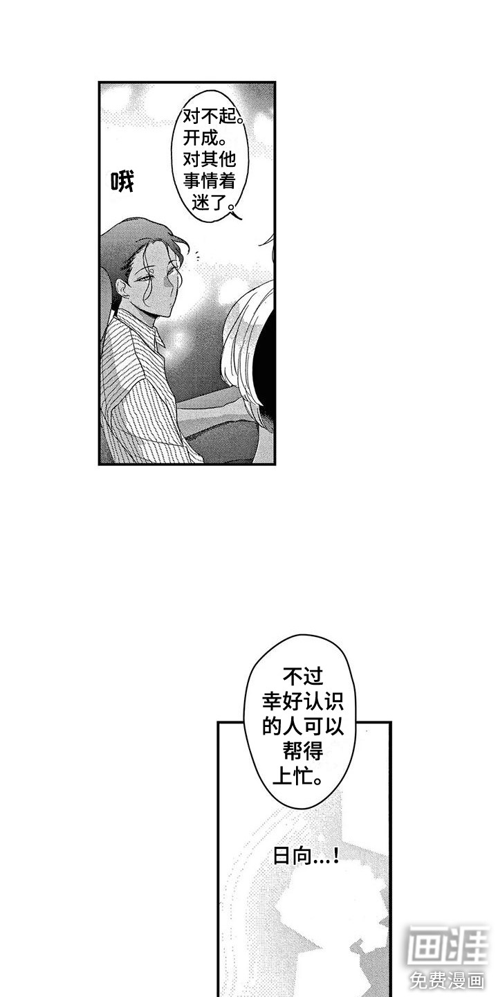 第23话3