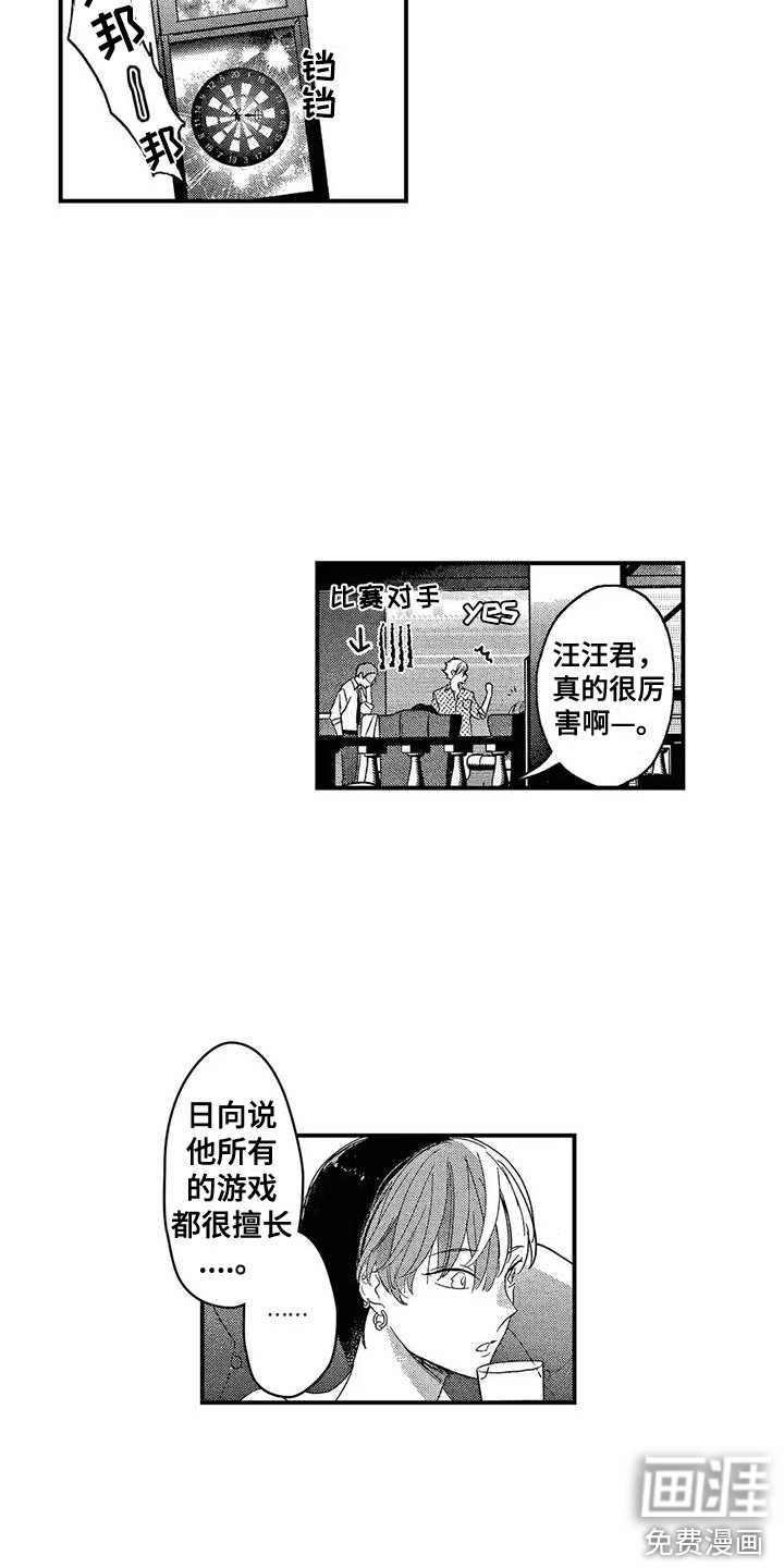 第22话8