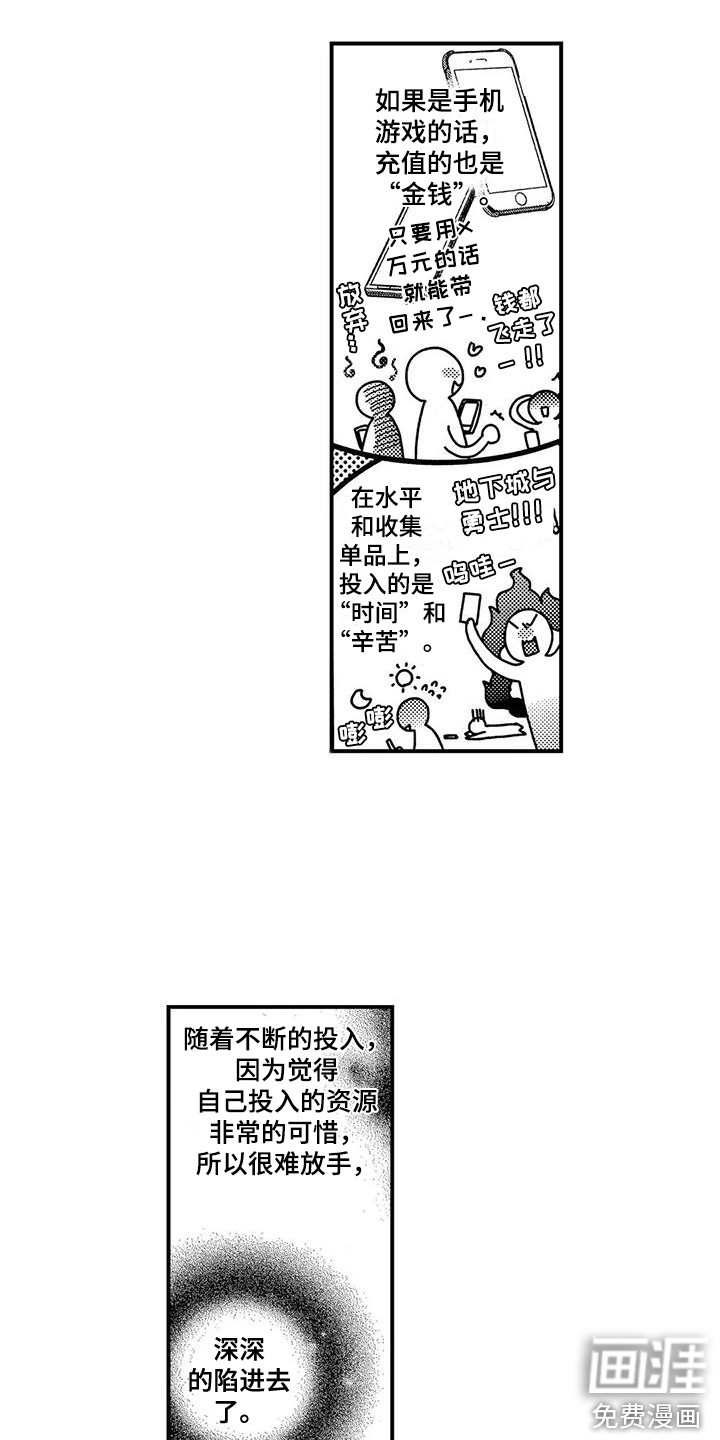 第21话2