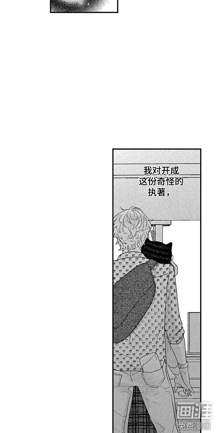第21话3