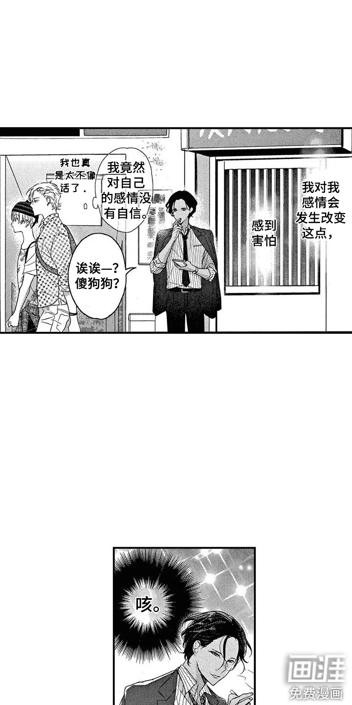 第21话7