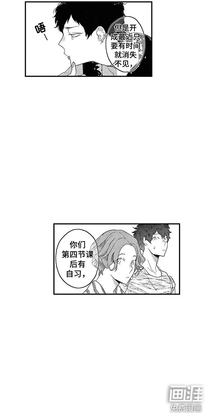 第20话3