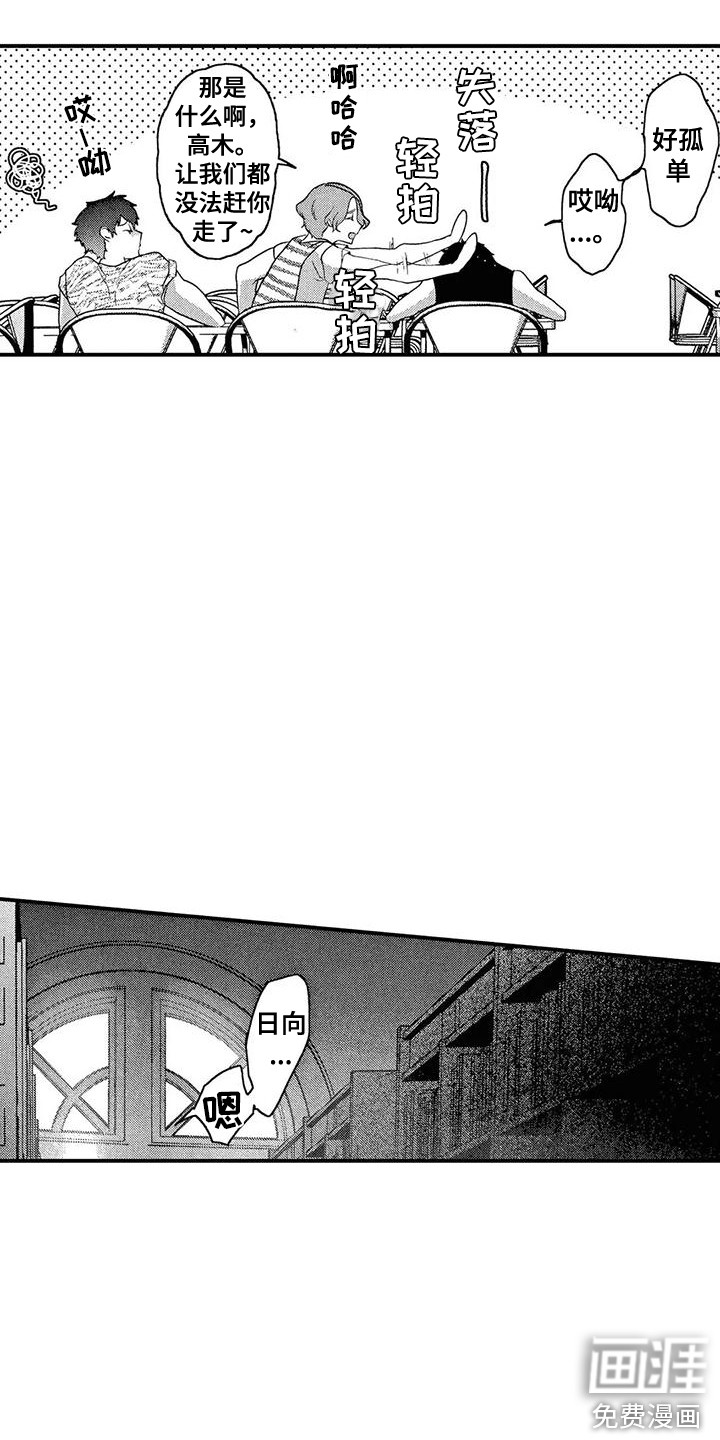 第20话4