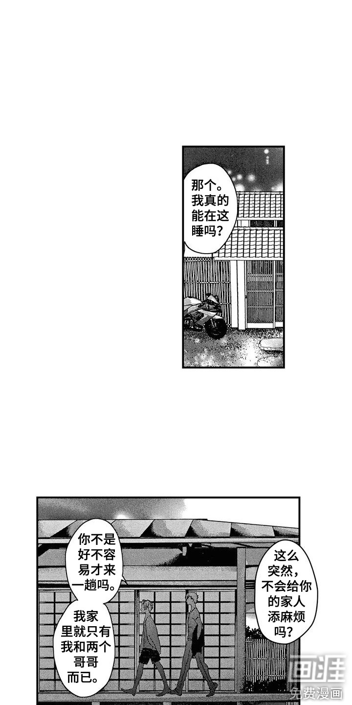 第19话3