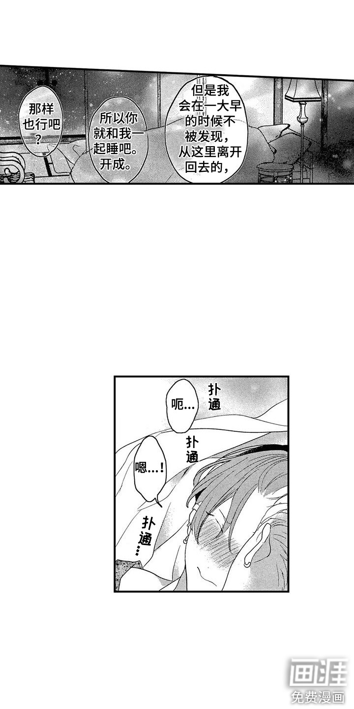 第19话8