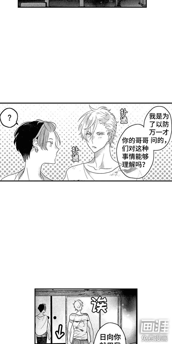 第19话4