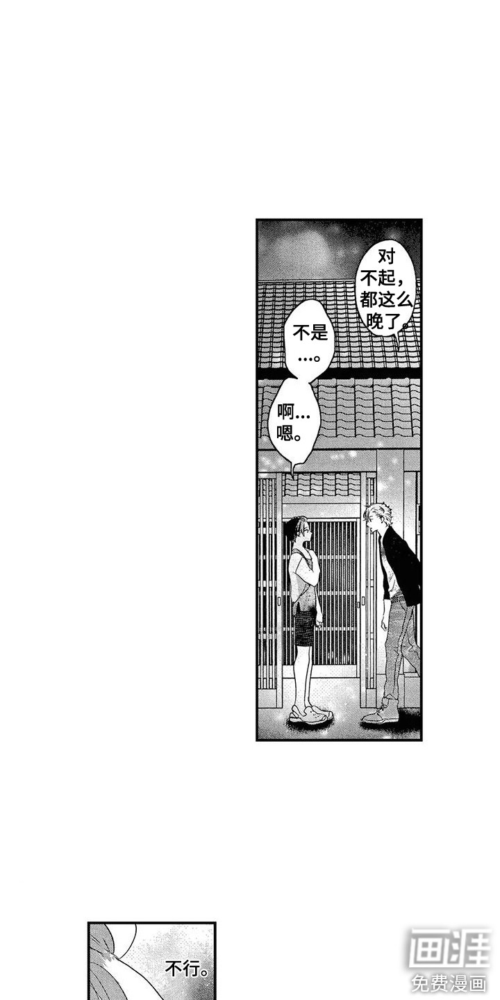 第18话11