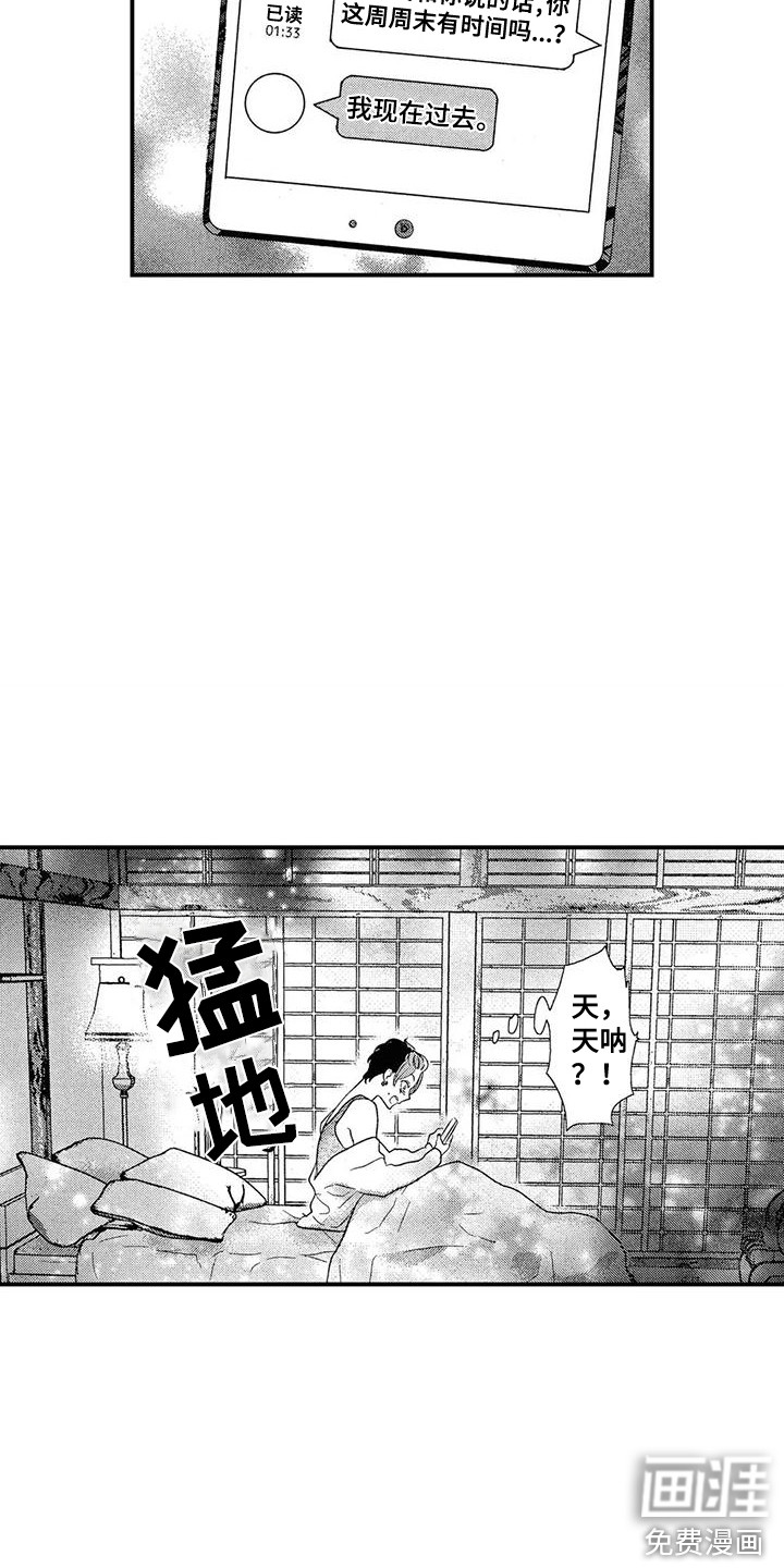 第18话3