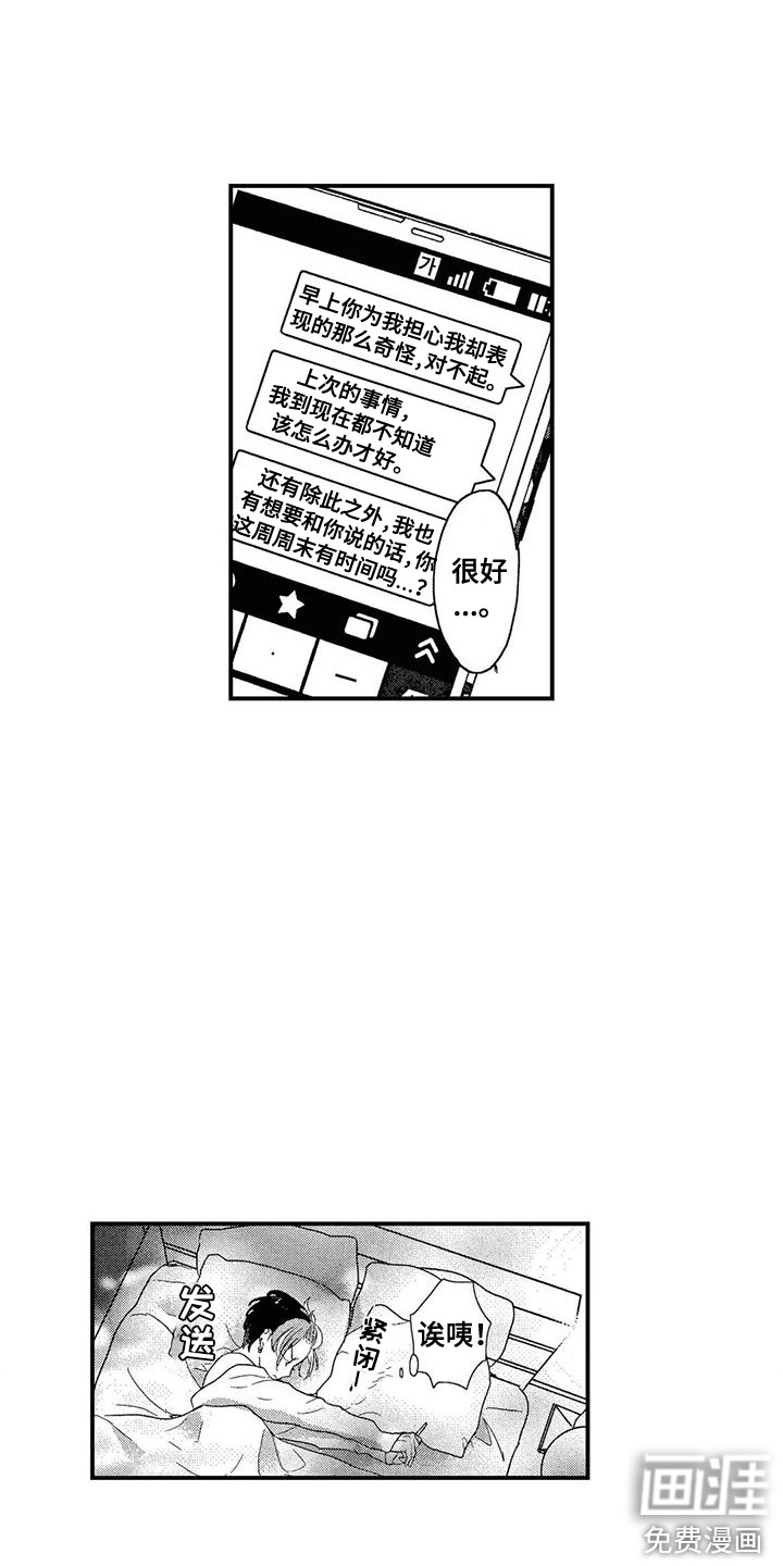 第18话1