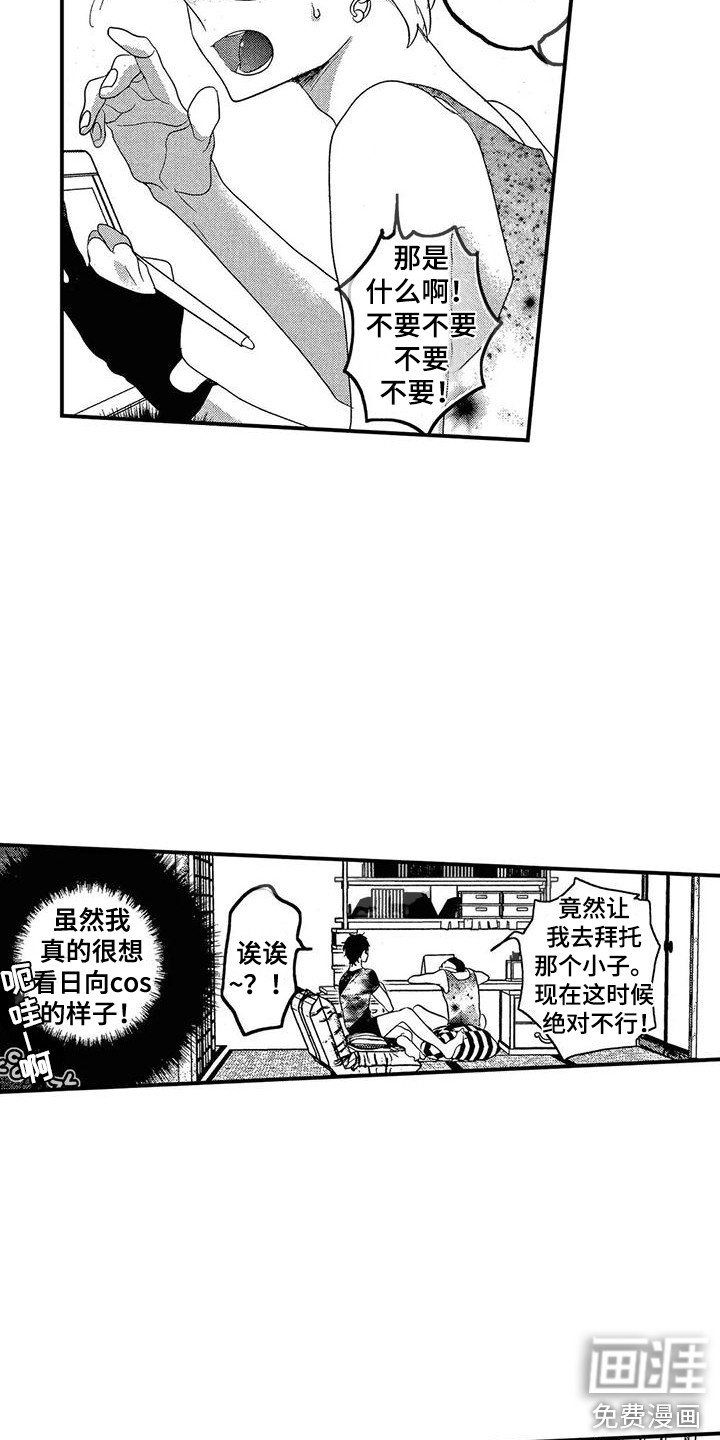 第17话10