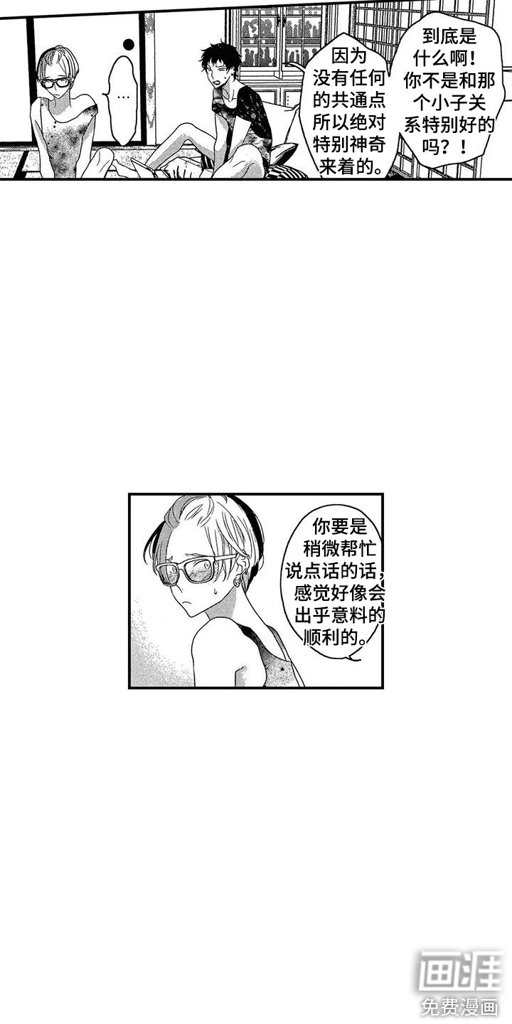 第17话11