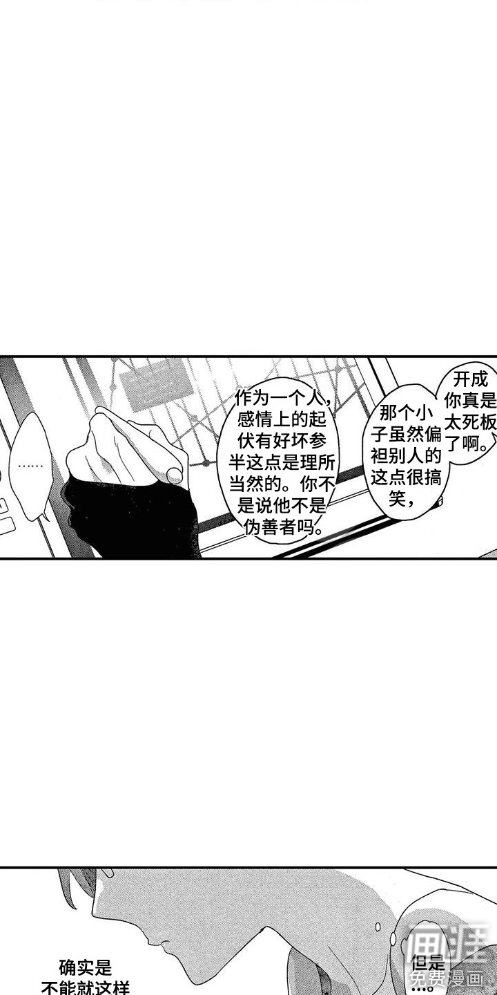 第17话13