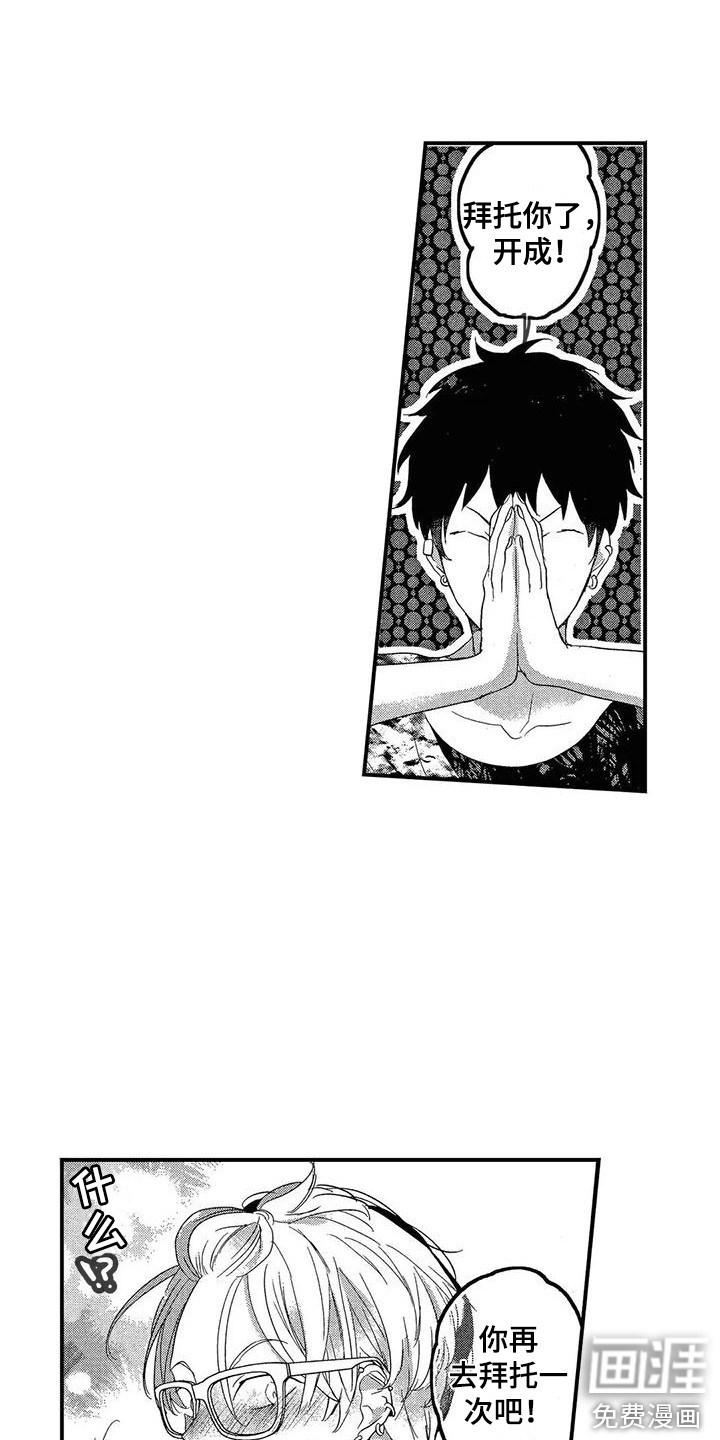 第17话9