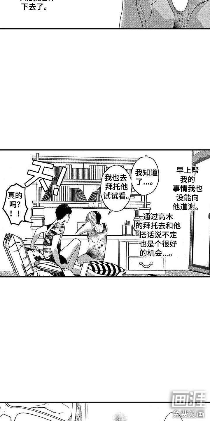 第17话14