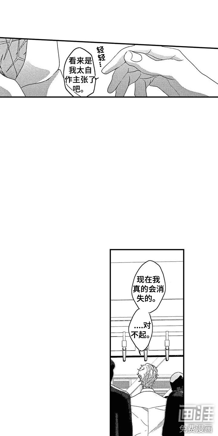 第16话4