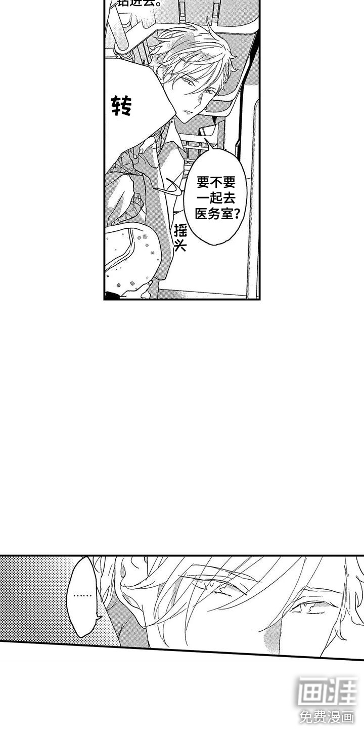 第16话3
