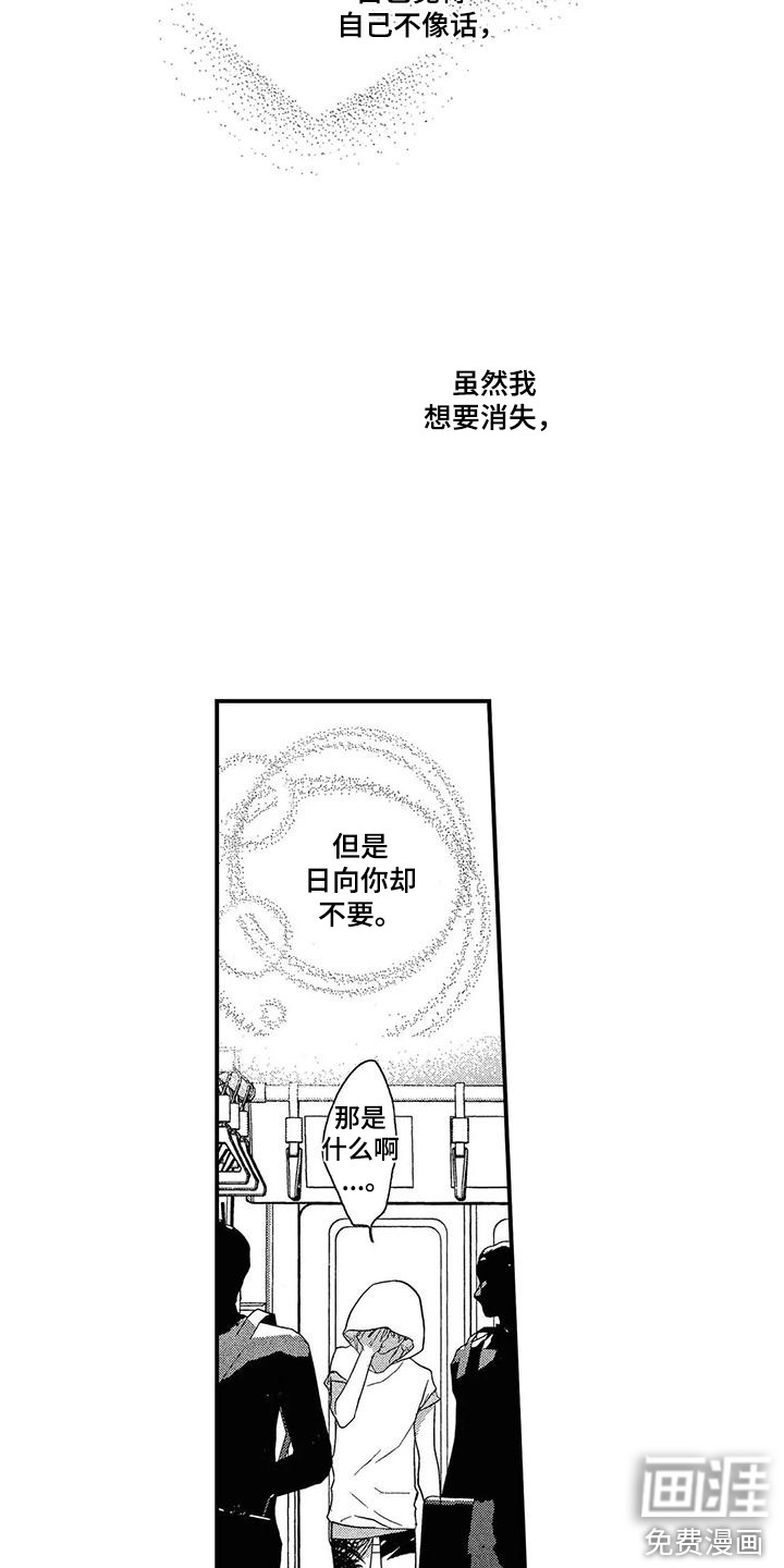 第16话6