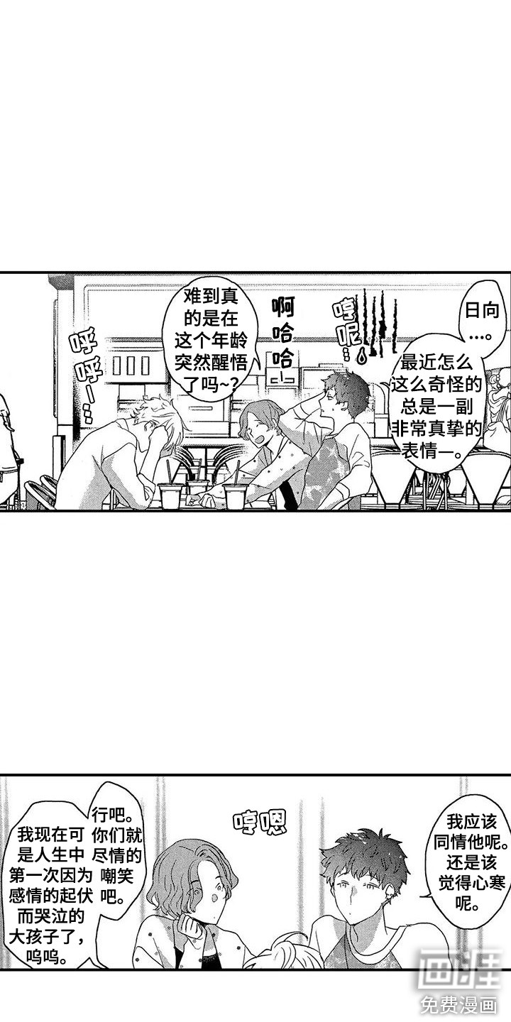第16话8