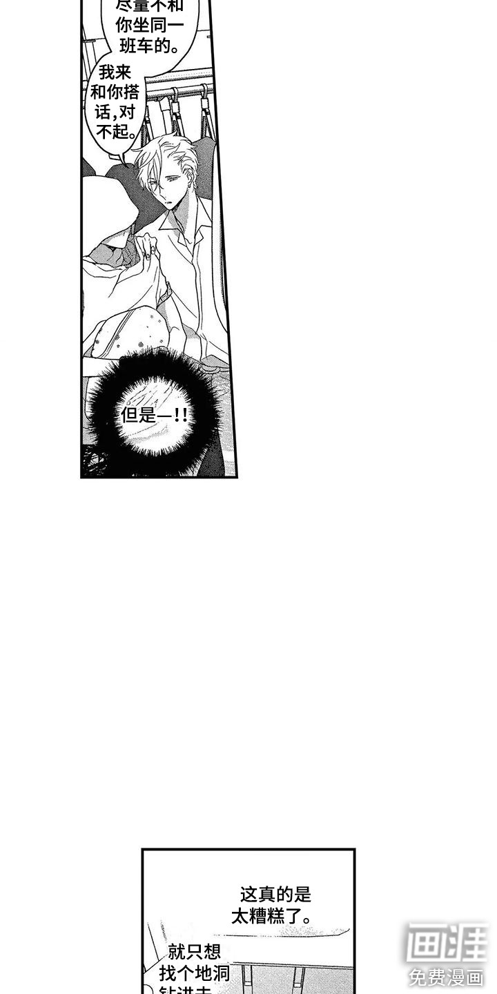 第16话2