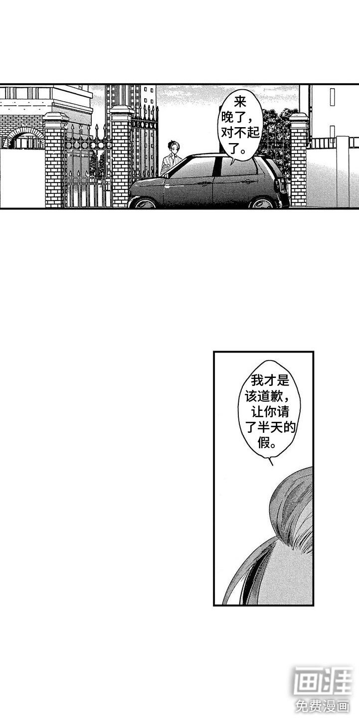第14话7