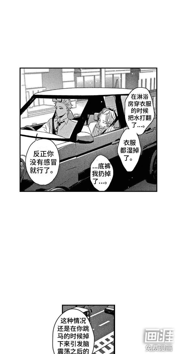 第14话8