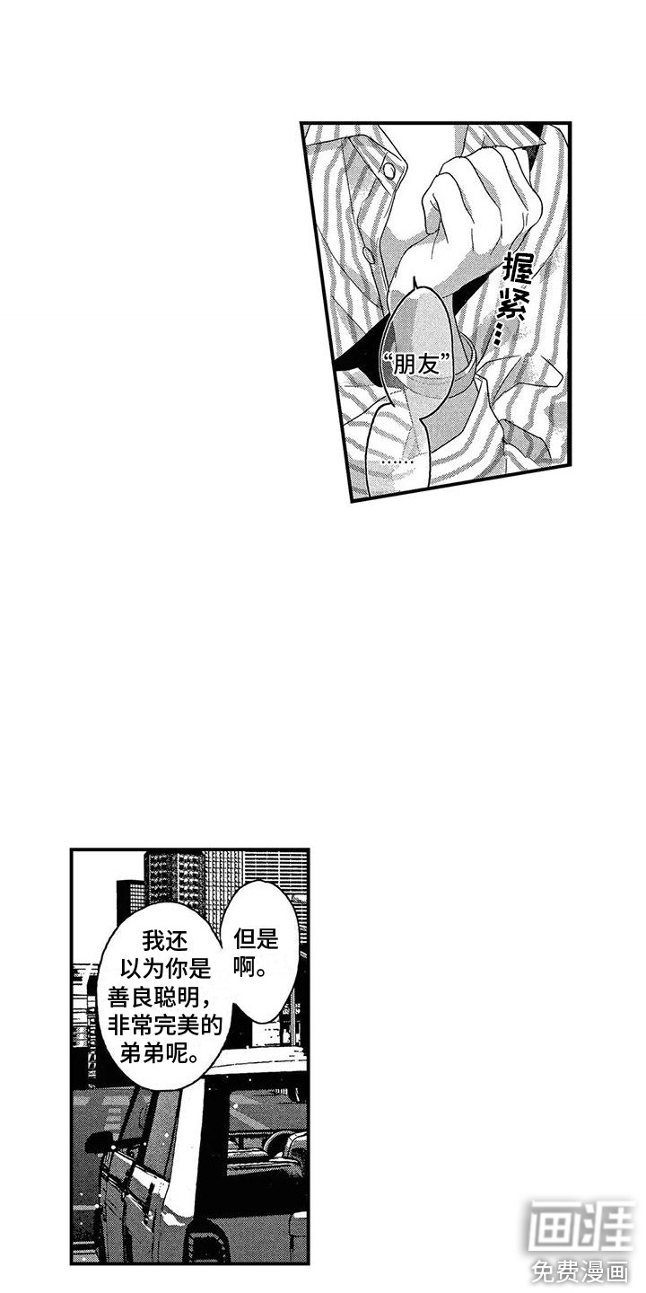 第14话11