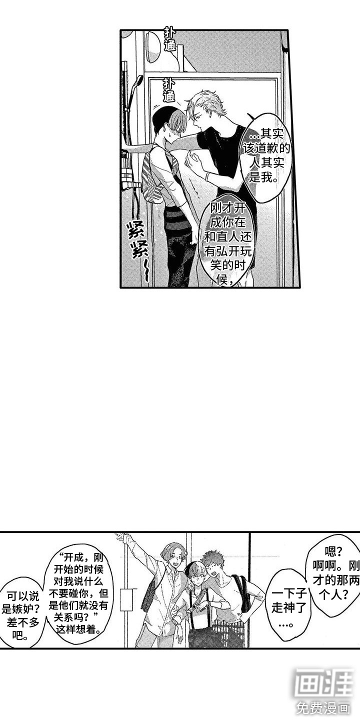 第13话11
