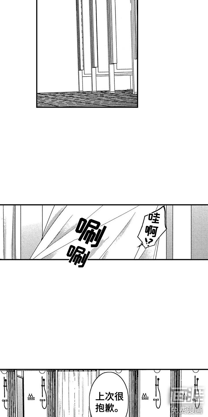 第13话3