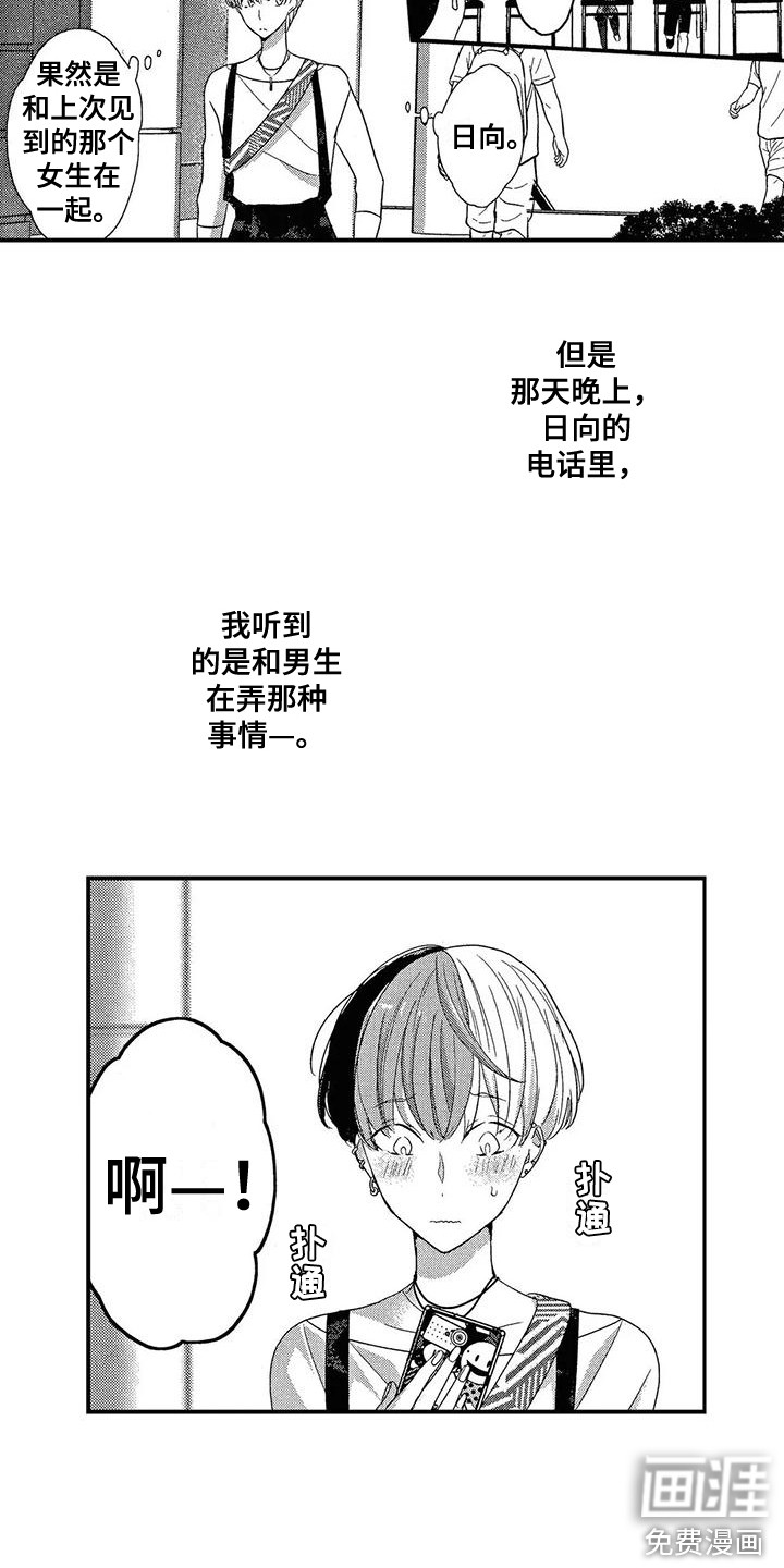 第12话3