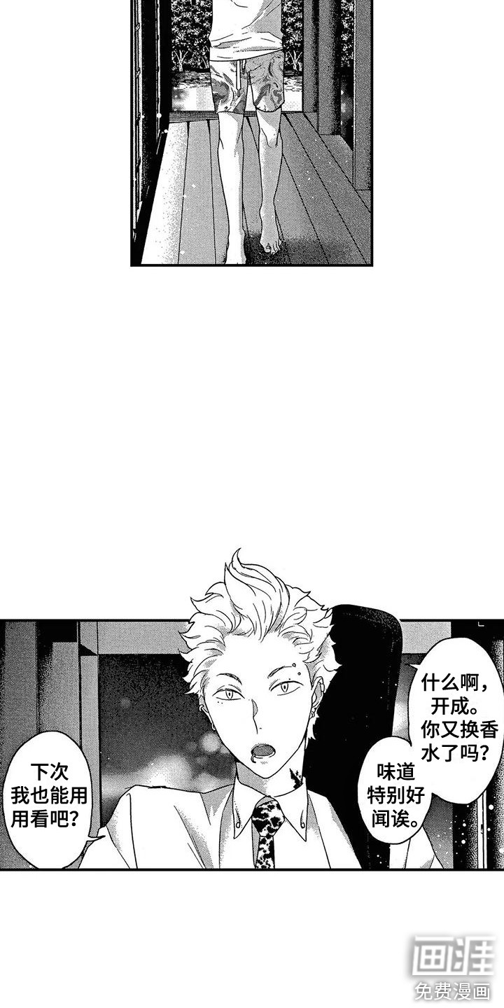 第11话4