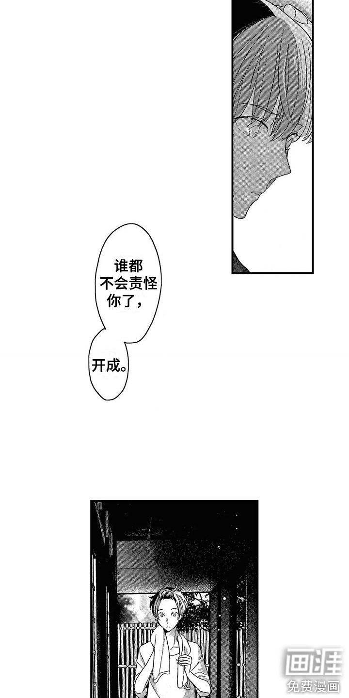 第11话3