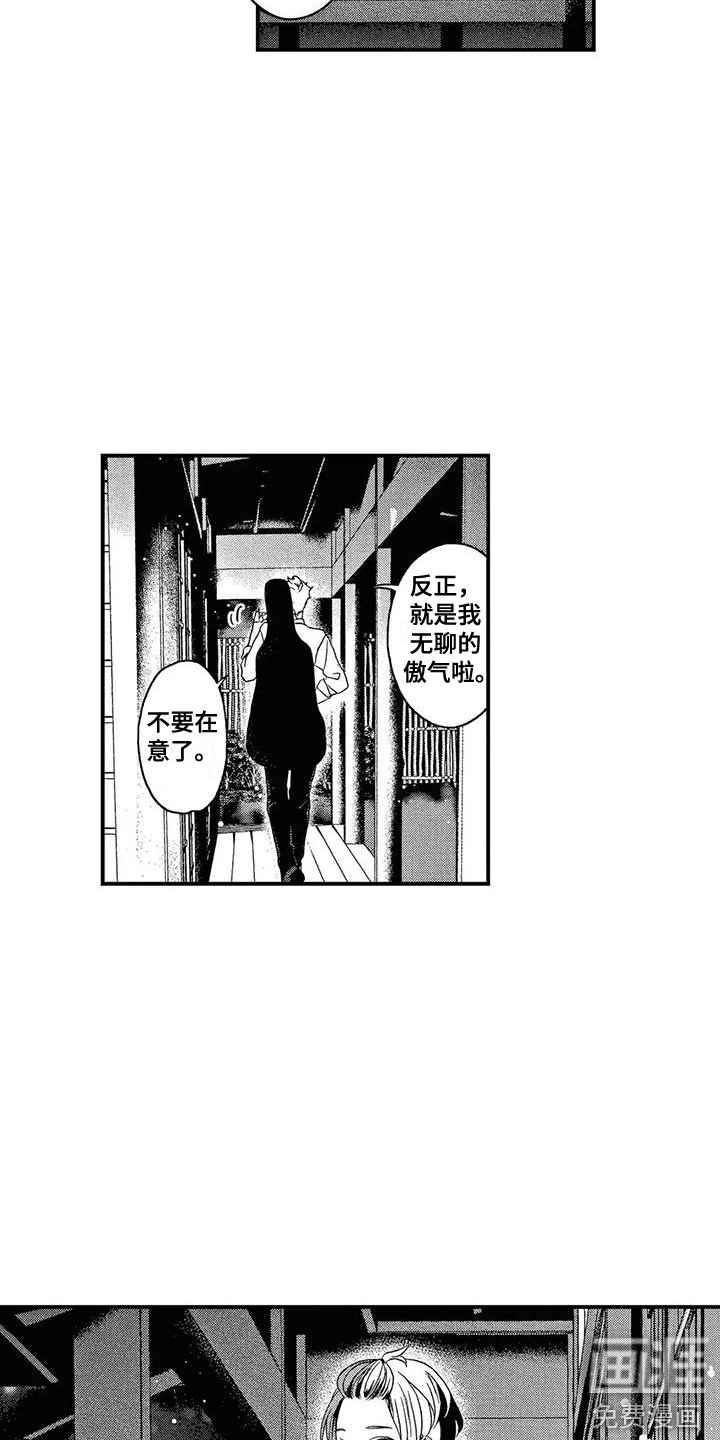 第11话8