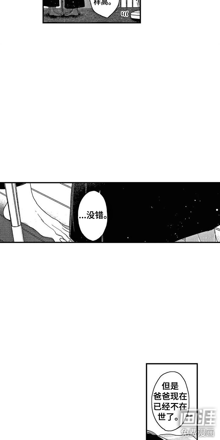 第11话2