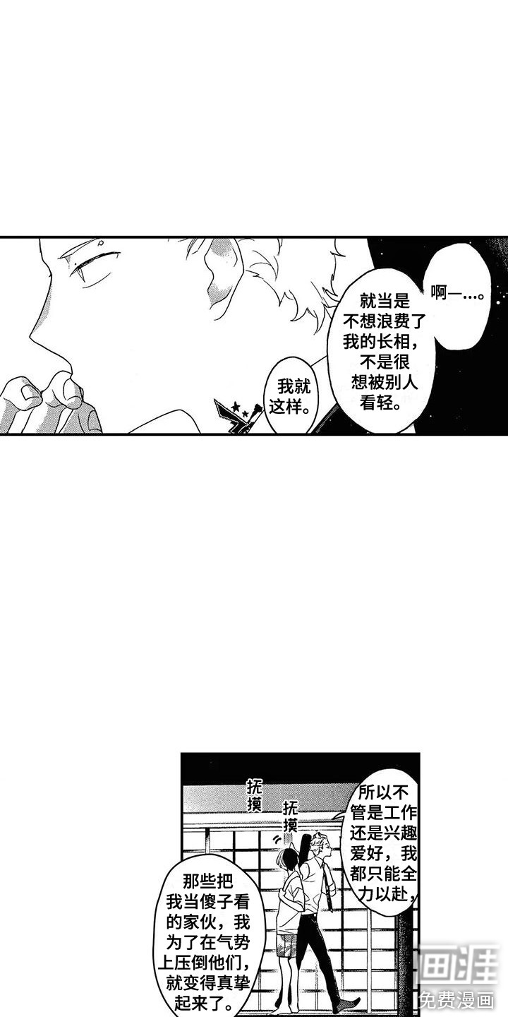 第11话7
