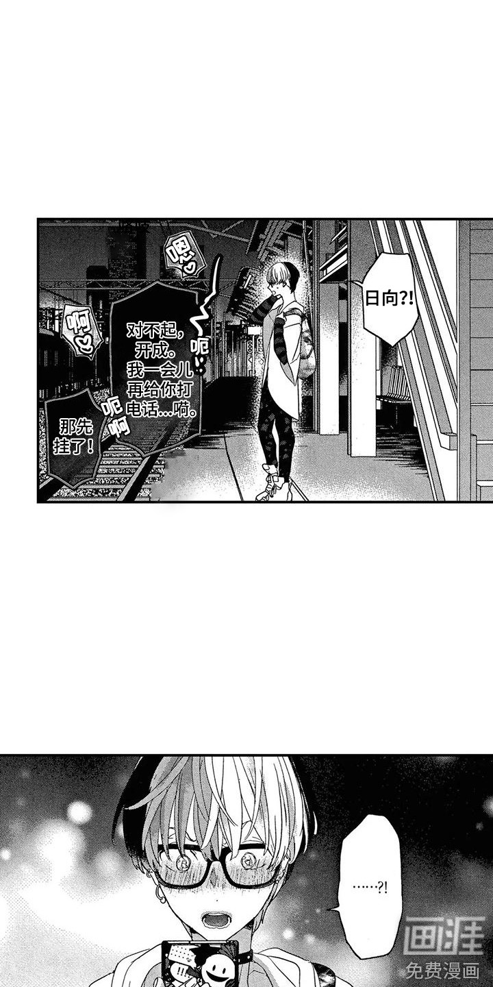 第10话3
