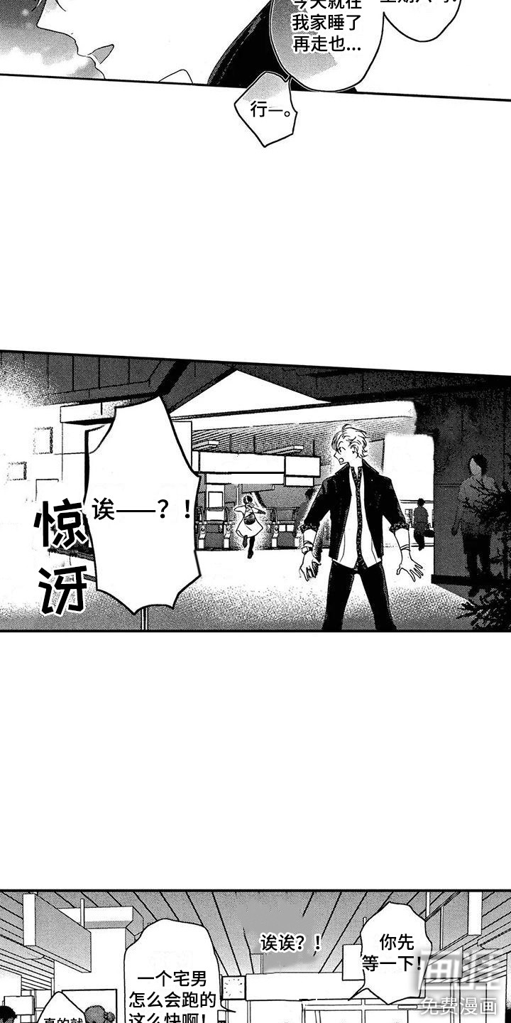 第9话4