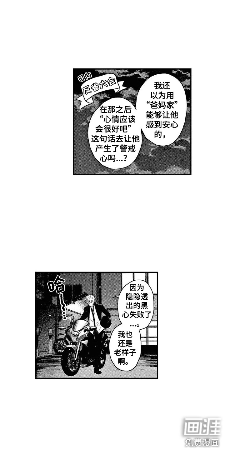 第9话6