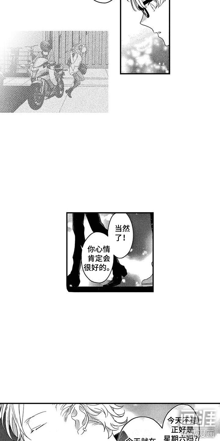 第9话3