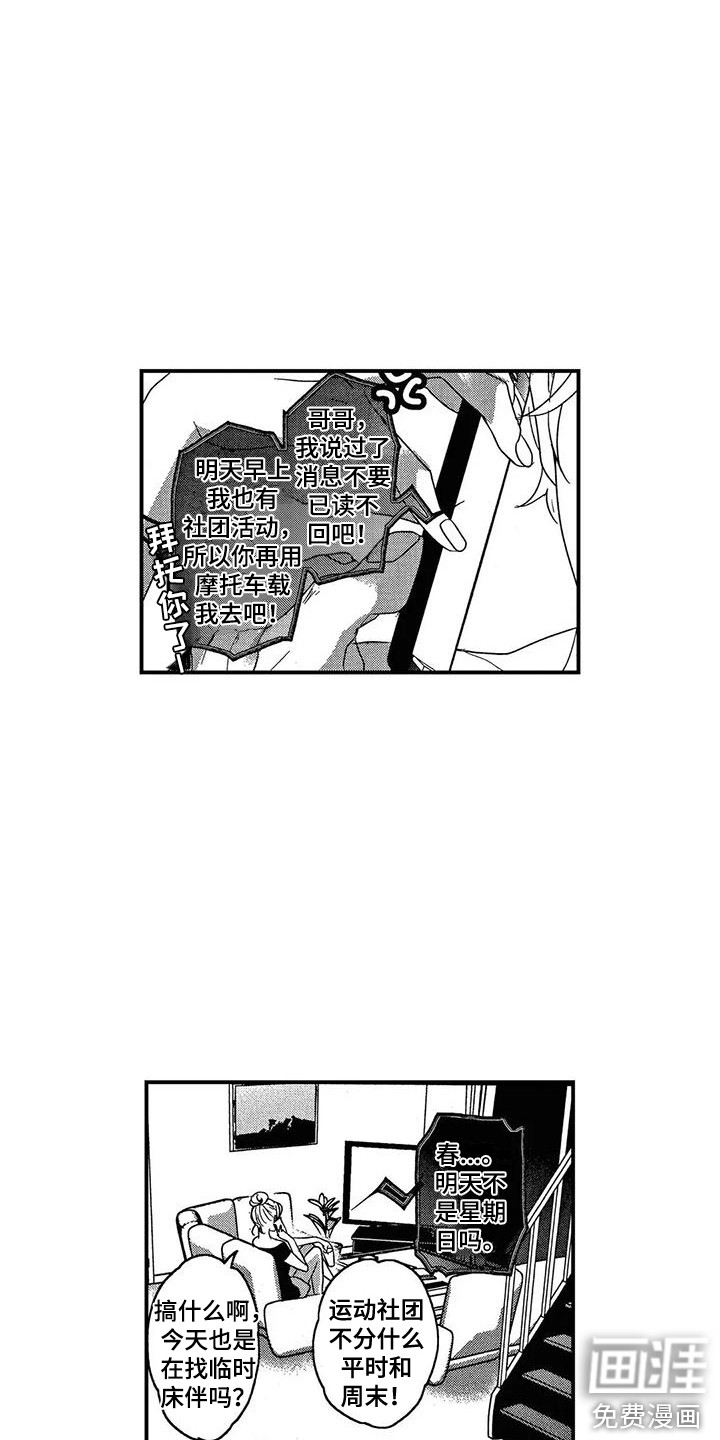 第9话10