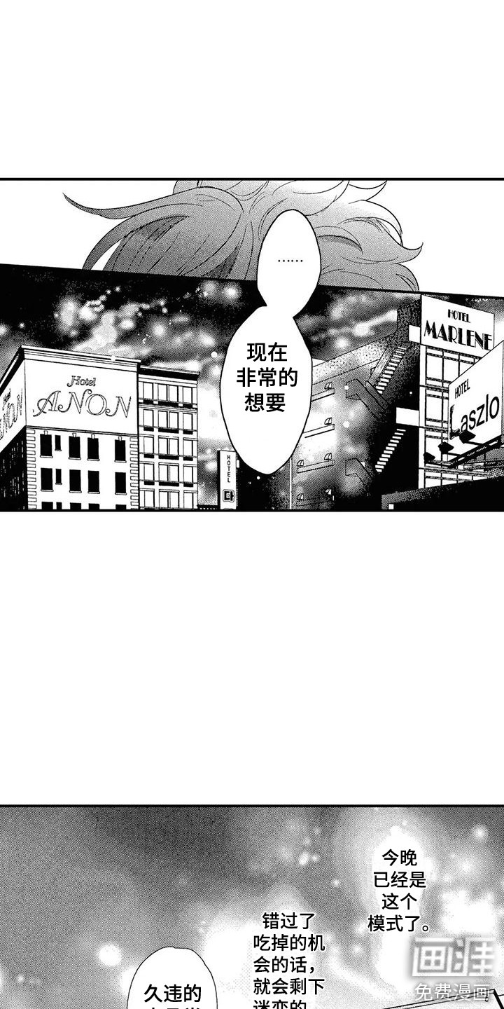 第9话7