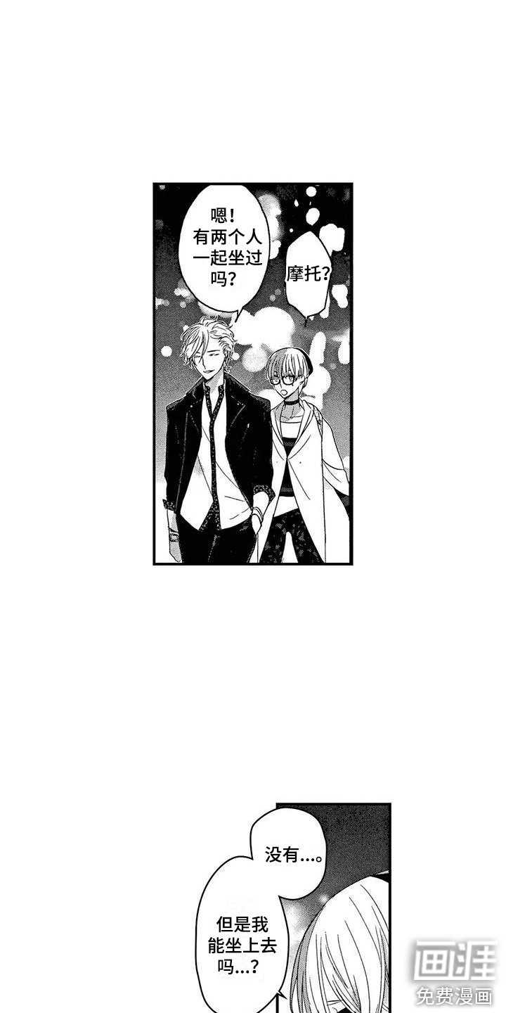 第9话2