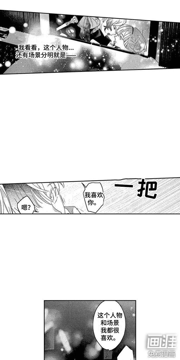 第8话3